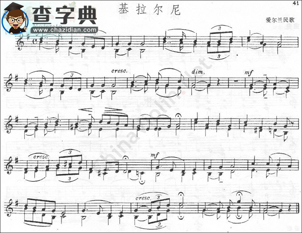 爱尔兰民歌《基拉尔尼》小提琴谱