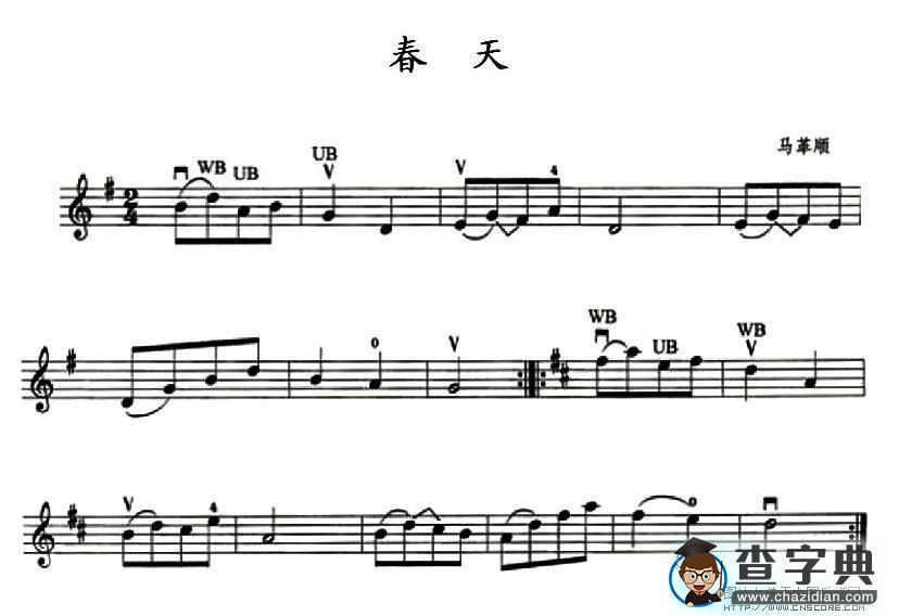 春天小提琴谱