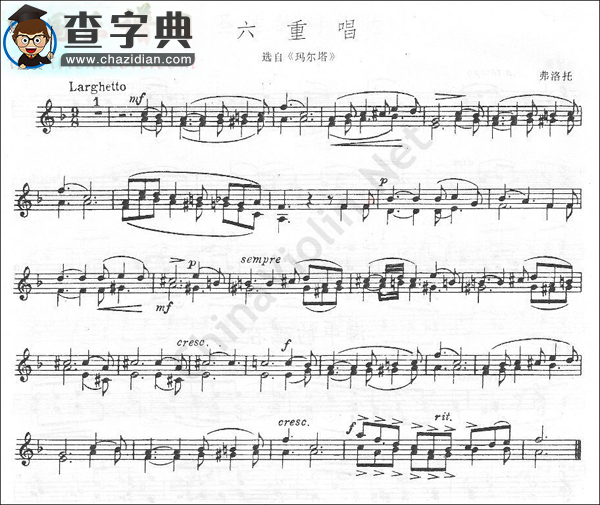 弗洛托《六重唱》选自《玛尔塔》小提琴谱