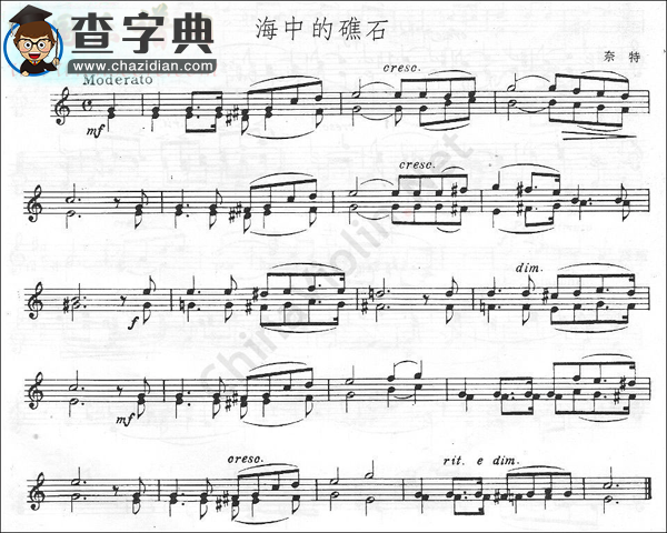 夸特《海中的礁石》小提琴谱