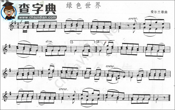 爱尔兰歌曲《绿色世界》小提琴谱
