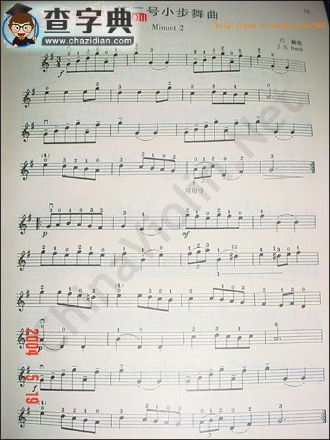 第二号小步舞曲小提琴谱