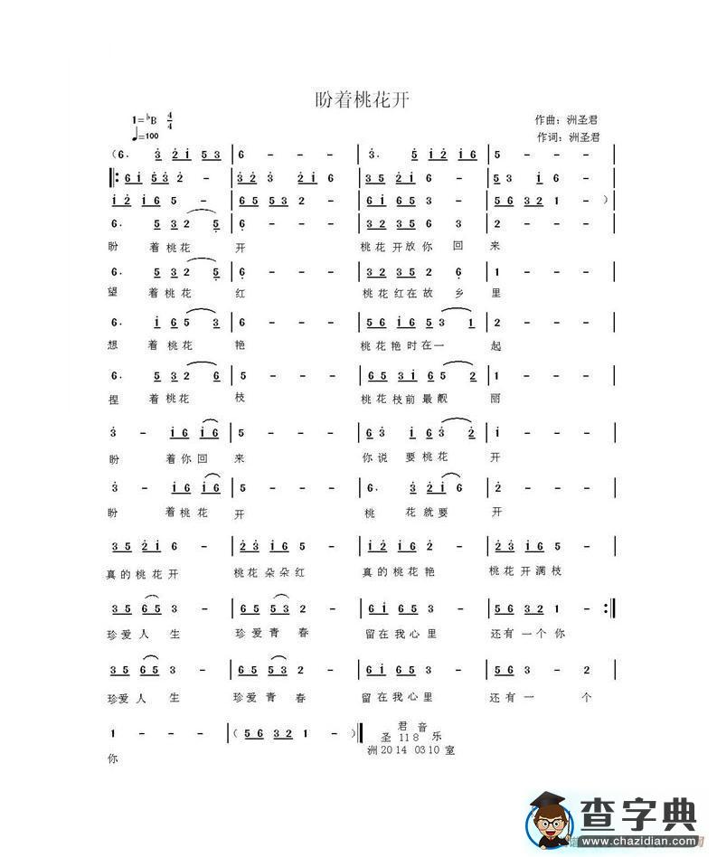 试传简谱