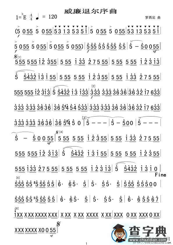 威廉退尔序曲（短笛）军乐简谱笛箫谱