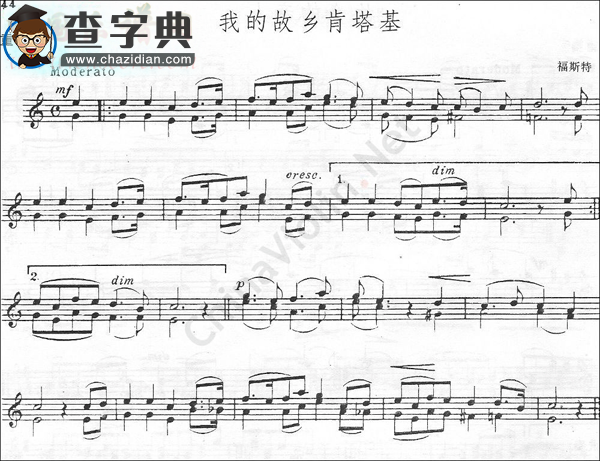 福斯特《我的故乡肯塔基》小提琴谱