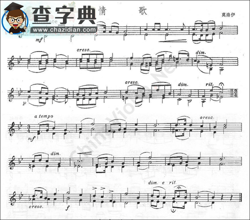 情歌小提琴谱