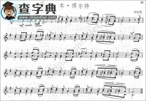 克尼斯《本·博尔特》小提琴谱