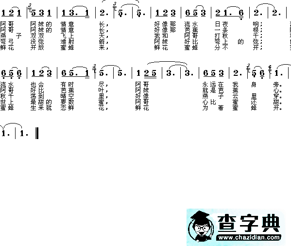 婚誓小提琴谱