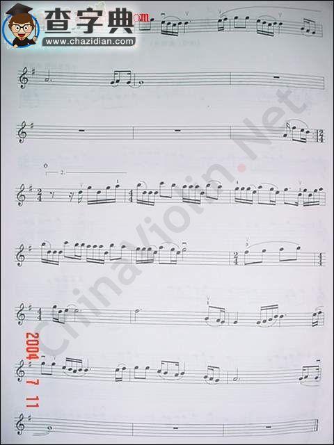 让我欢喜让我忧小提琴谱