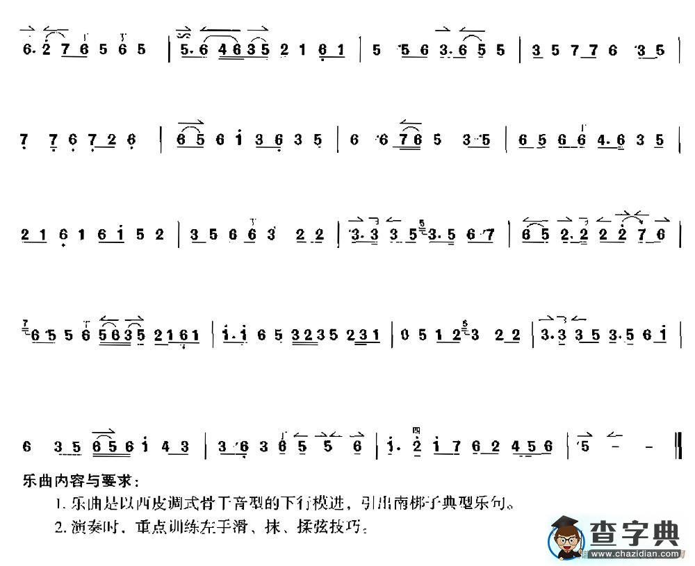 南梆子腔变奏（京胡）二胡谱