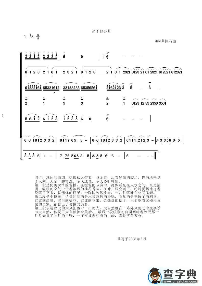 枫叶情简谱