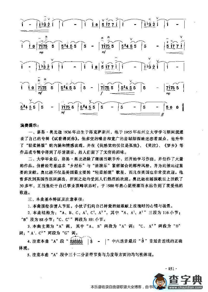 二胡情人节的玫瑰二胡谱