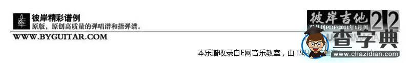 青海湖-白羽(吉他谱)吉他谱