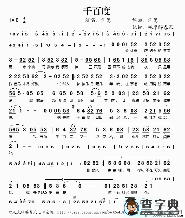 qbd笛箫谱