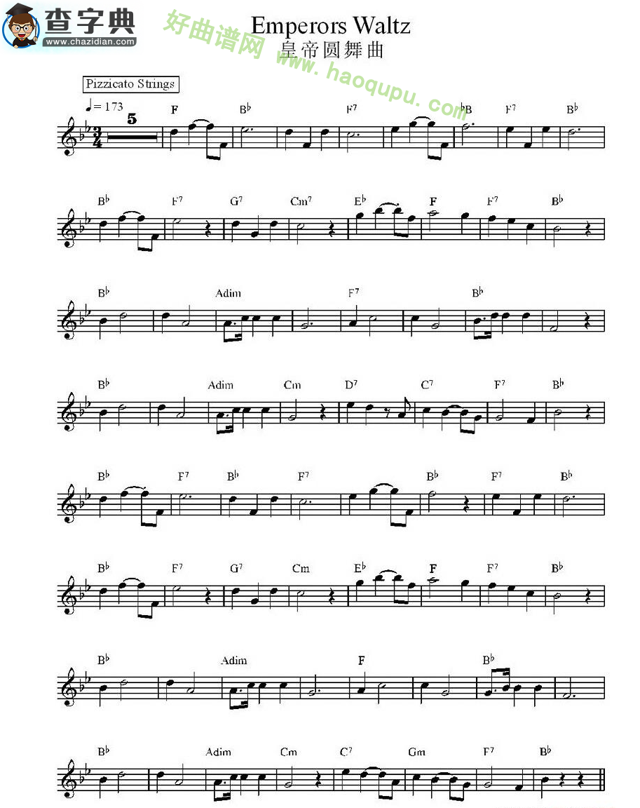 《皇帝圆舞曲》