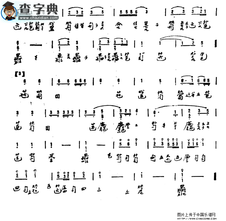 良宵引古筝谱