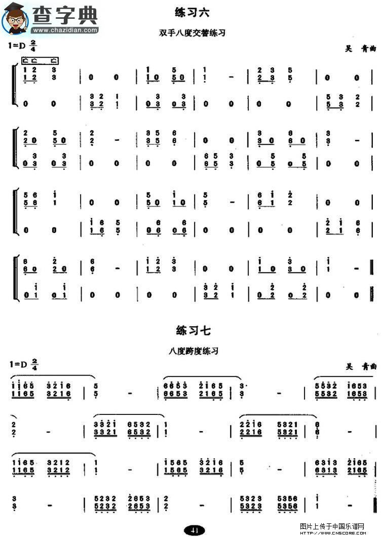 古筝大撮练习古筝谱