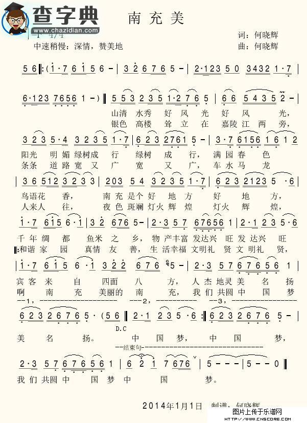 南充美笛箫谱