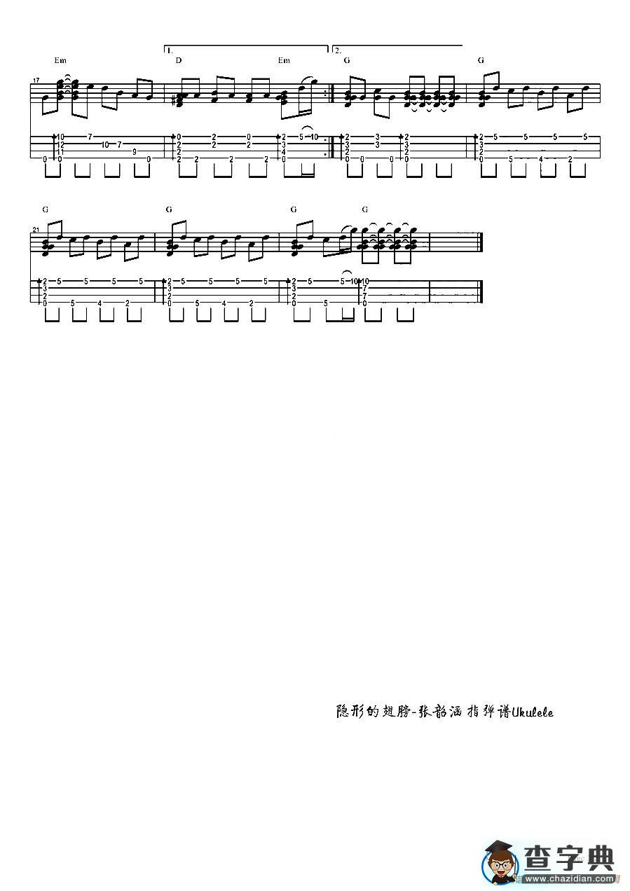 隐形的翅膀（尤克里里谱）吉他谱
