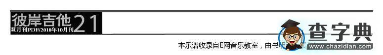 不想失去你-张学友(吉他谱)吉他谱