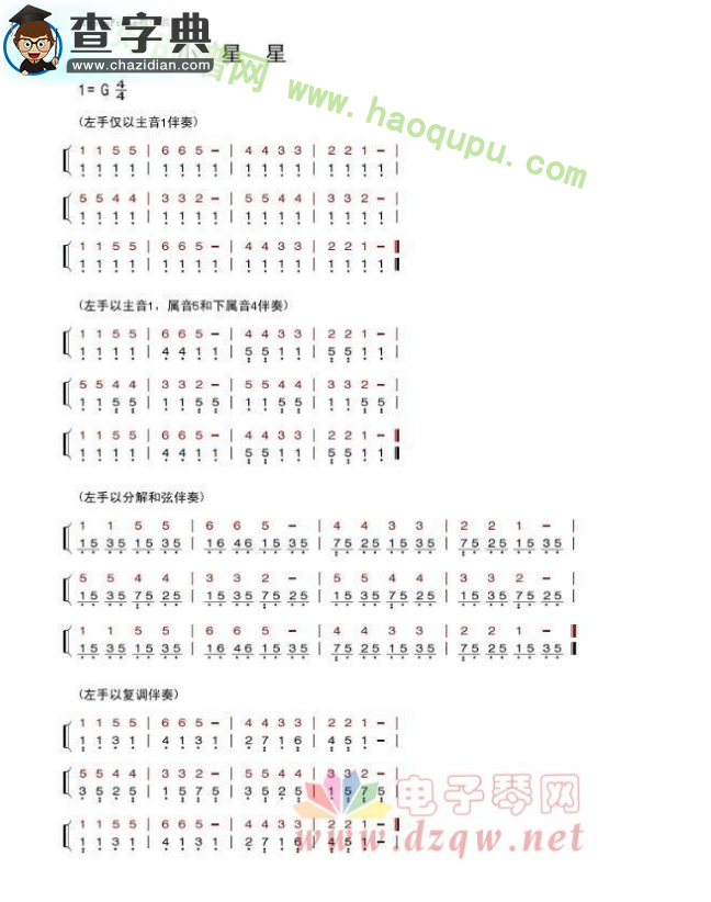 《小星星》