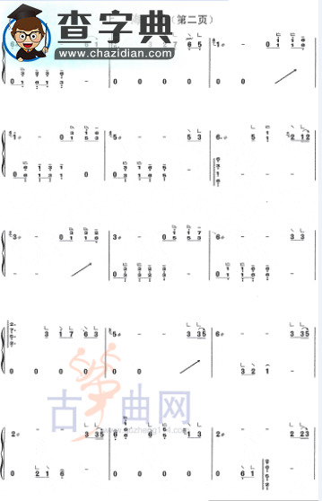 上海滩(独奏)古筝谱