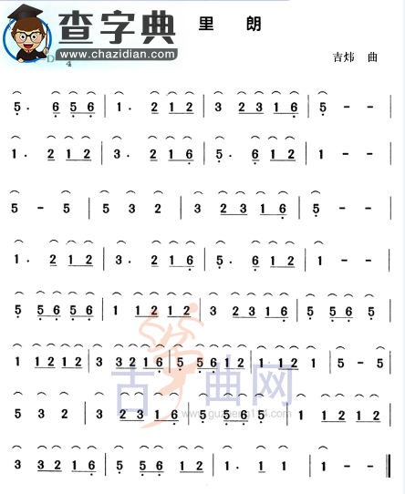 阿里郎古筝谱