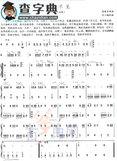 好久不见古筝谱