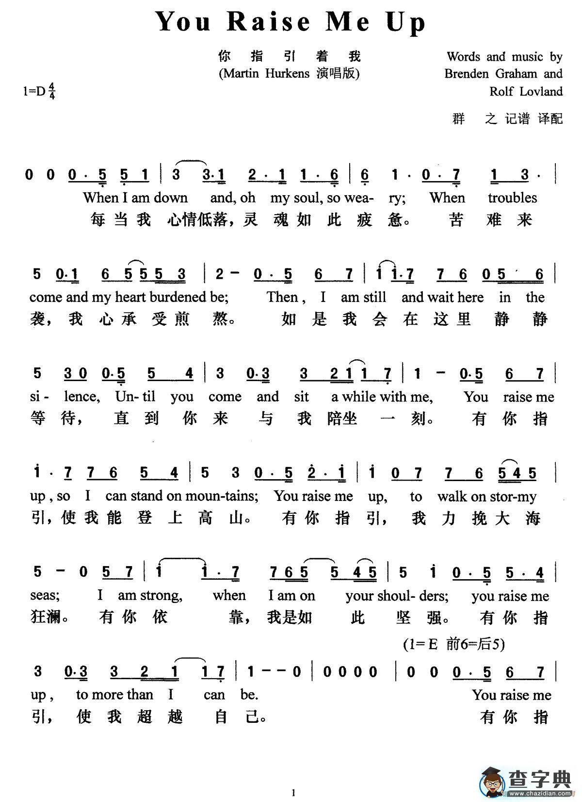 You raise me up（Martin Hurkens 演唱版）简谱