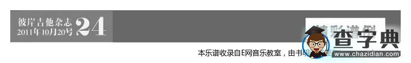 往日时光-谭维维(吉他谱)吉他谱