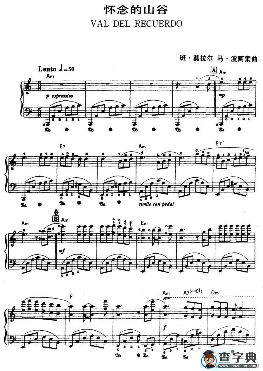 怀恋的山谷钢琴谱