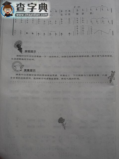 我住长江头古筝谱