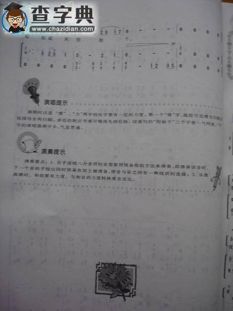 别亦难古筝谱