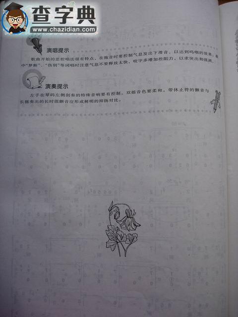 忆秦娥古筝谱
