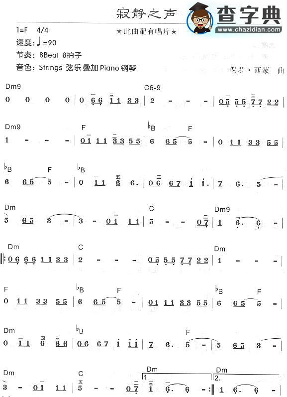 寂静之声1