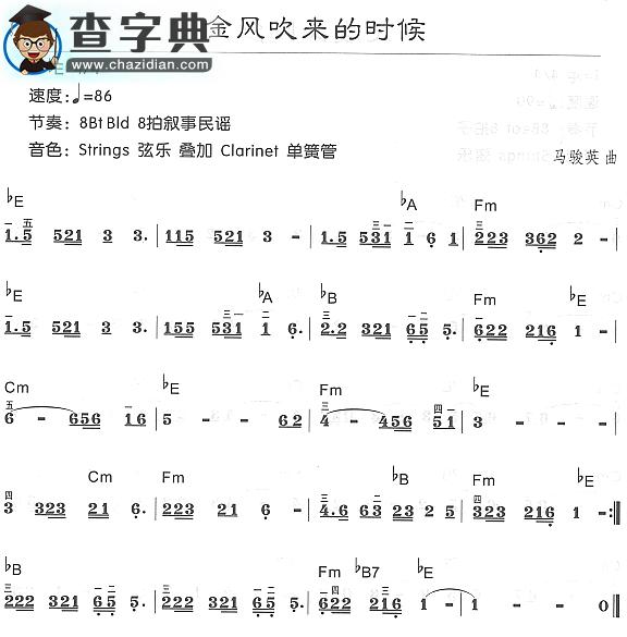 金风吹来的时候