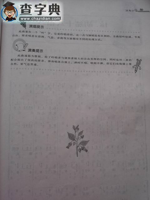 浪淘沙古筝谱