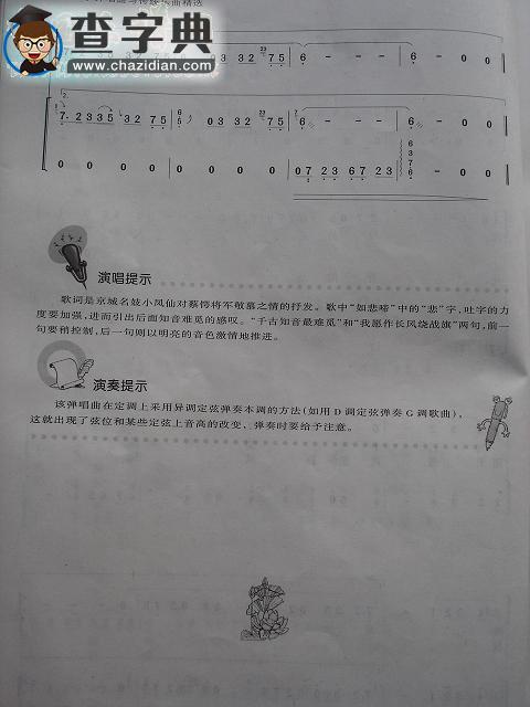 知音古筝谱