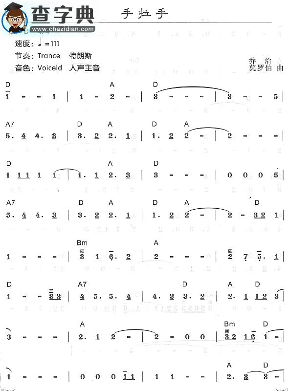 手拉手1