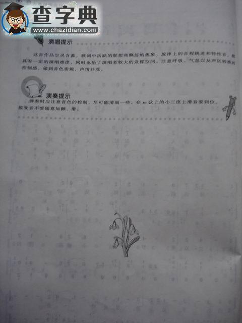 鬲溪梅令古筝谱