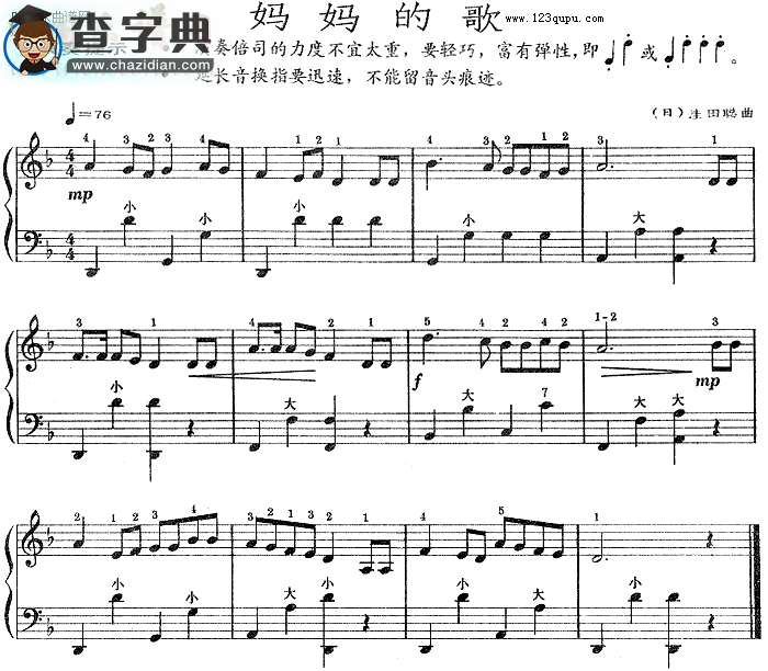 妈妈的歌