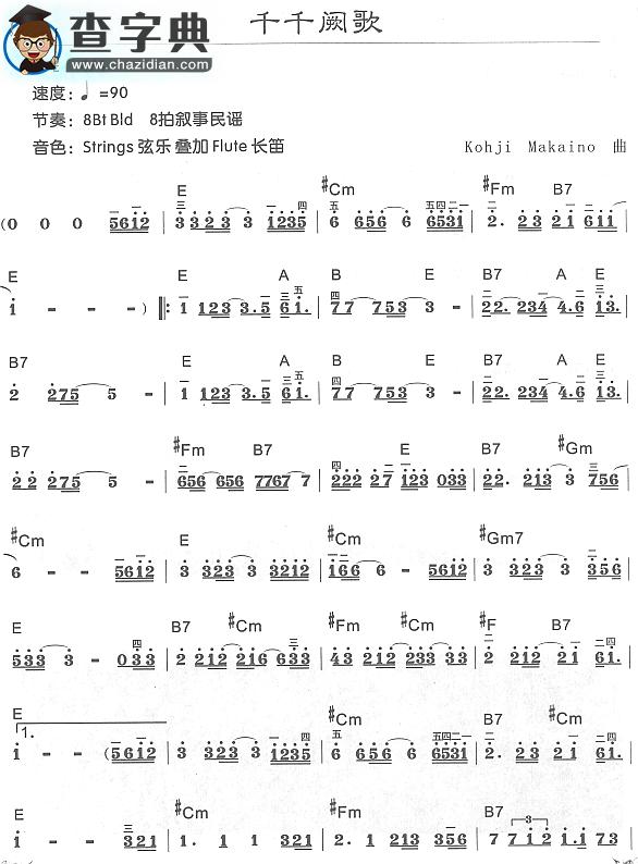 千千阙歌1