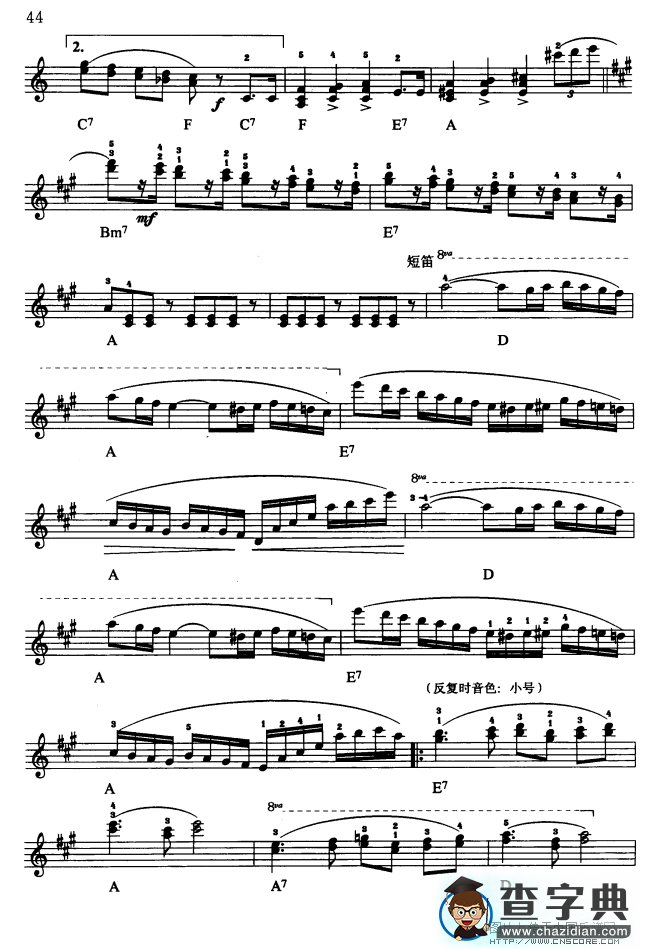 西班牙舞曲
