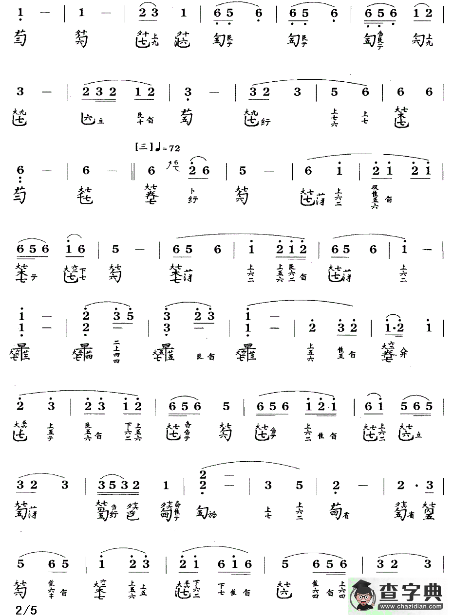 平沙落雁（古琴谱、张子谦演奏版、简谱+减字谱）古筝谱/简谱