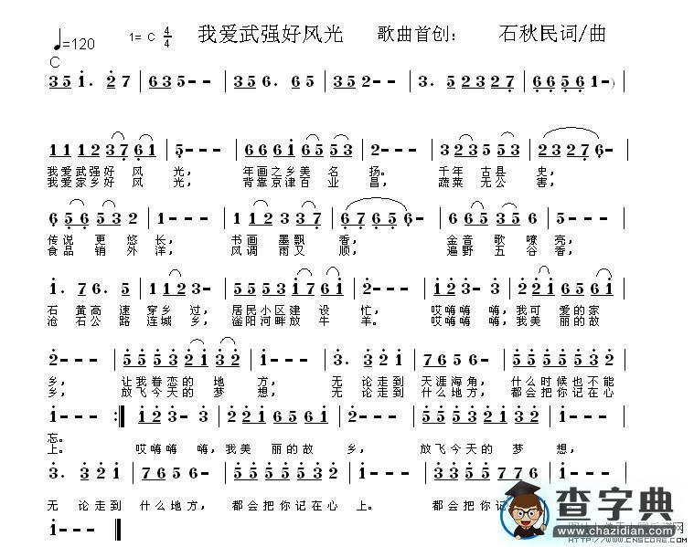 我爱武强好风光