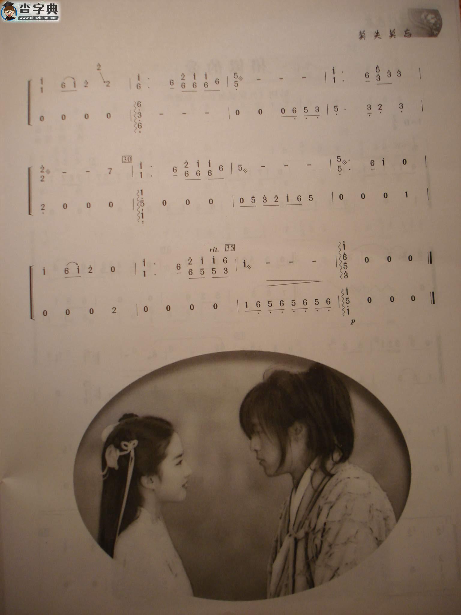 古筝曲古筝谱