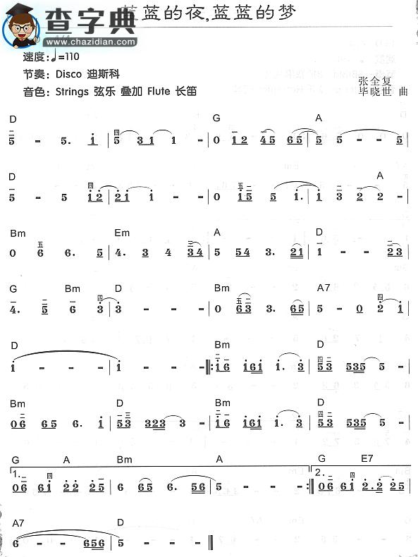蓝蓝的天蓝蓝的梦