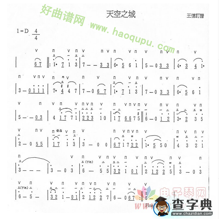 《天空之城》