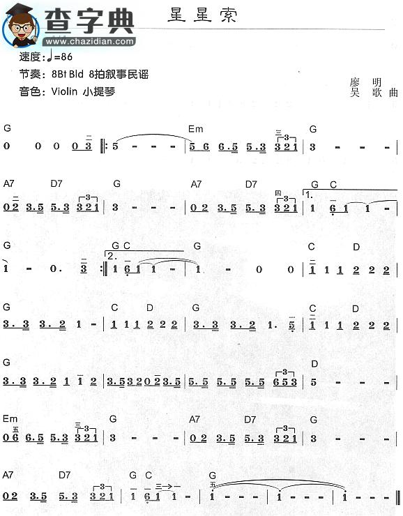 星星索