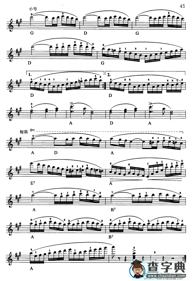 西班牙舞曲